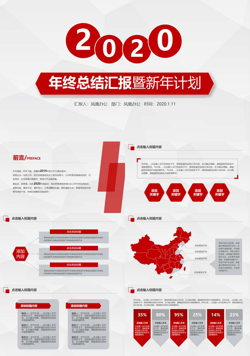 工作总结PPT (274)工作总结PPT模板